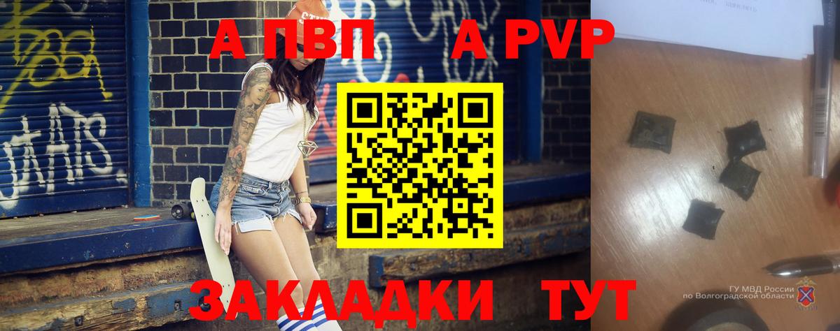 Альфа ПВП VHQ Павловский Посад