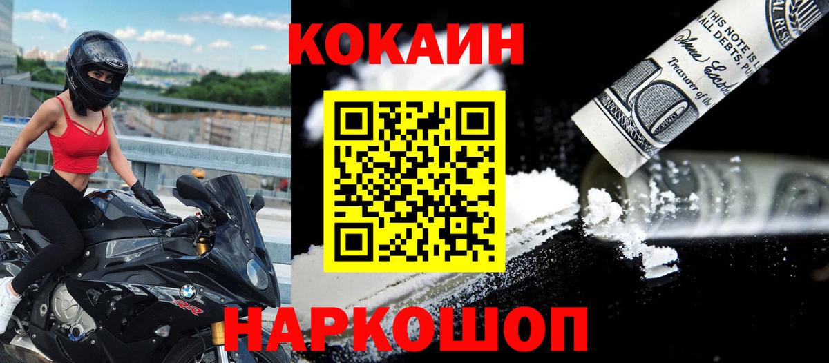 Cocaine 98%  Cocaine Эквадор  Вход с VPN  купить  цена  Павловский Посад 