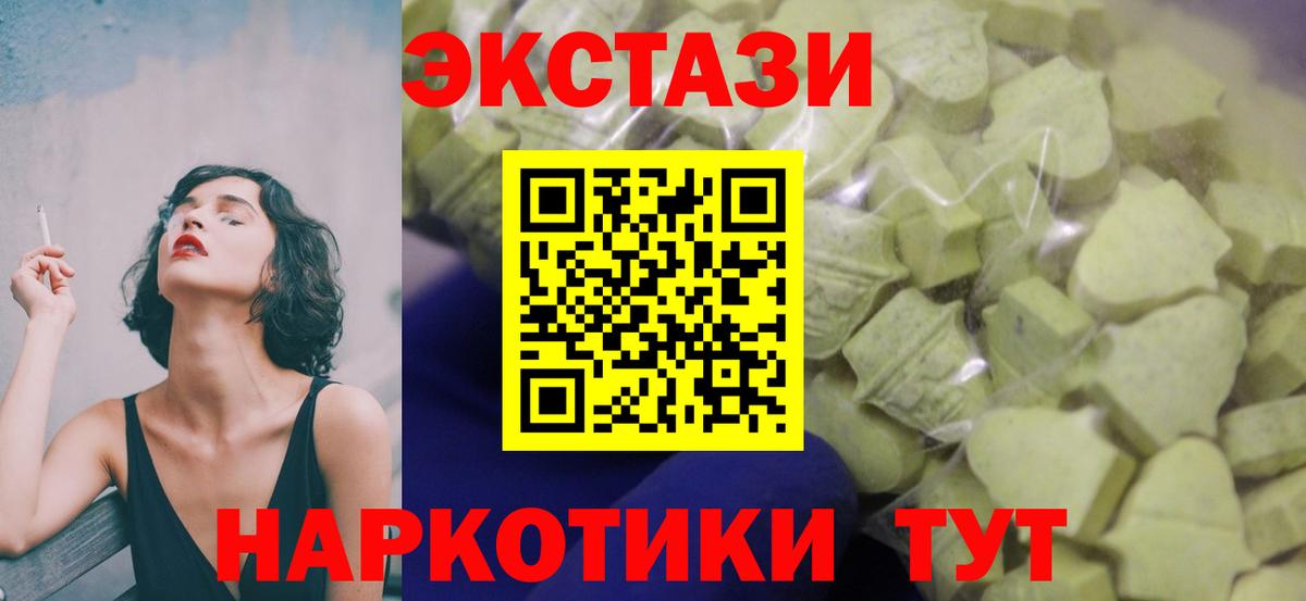 Ecstasy 280мг Павловский Посад