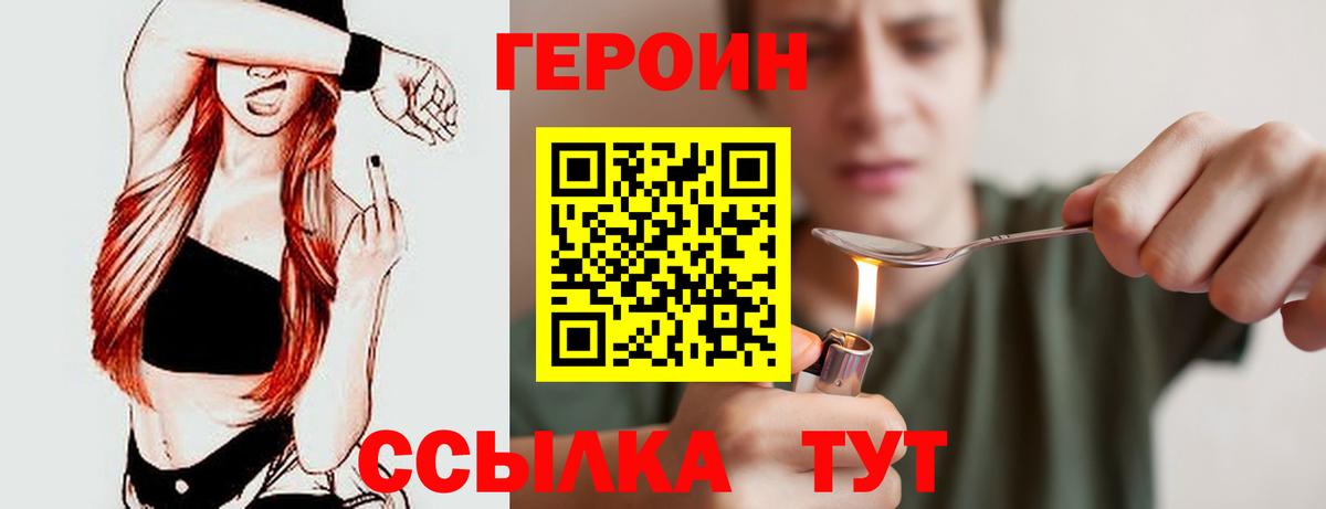Павловский Посад  Героин герыч  Вход с VPN 