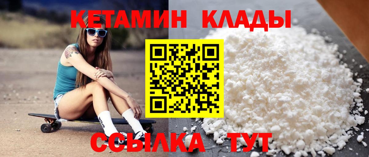 Кетамин ketamine  Вход с VPN  МЕГА ССЫЛКА  Павловский Посад  КЕТАМИН VHQ 