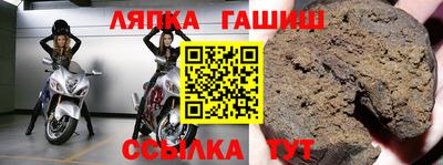 синтетический гашиш Гусиноозёрск