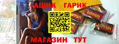 синтетический гашиш Гусиноозёрск