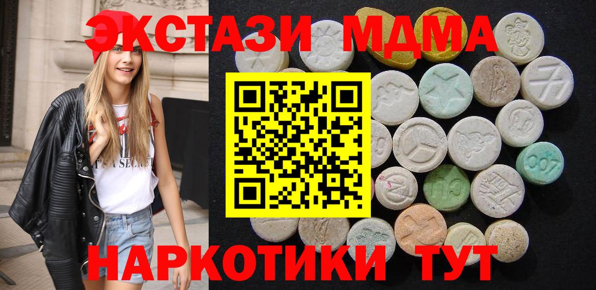МДМА кристаллы  Вход с VPN  МДМА VHQ  Павловский Посад 