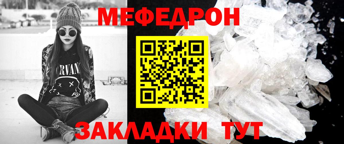 Меф  МЯУ-МЯУ  Павловский Посад  Мефедрон мяу мяу  Вход с VPN 
