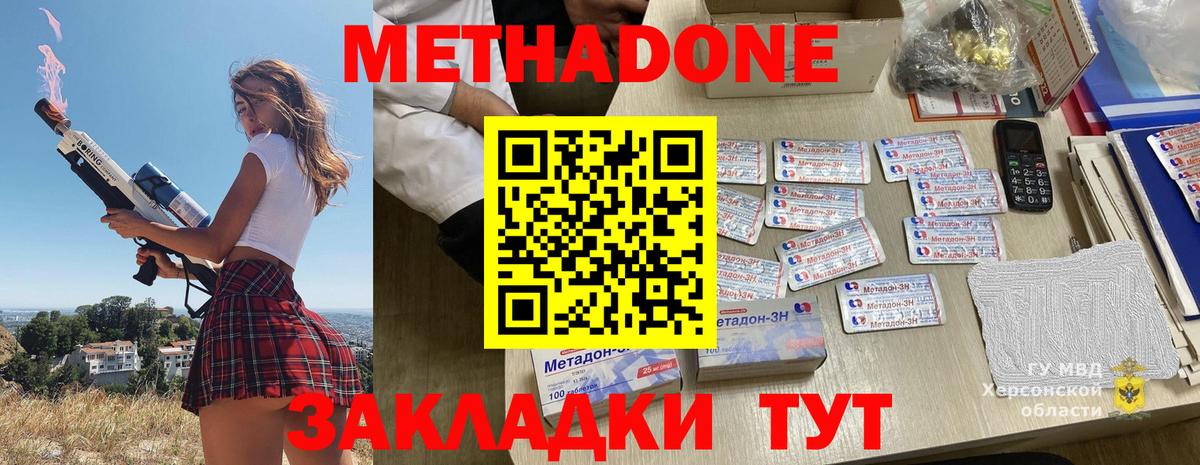 блэк спрут маркетплейс  Вход с VPN  Павловский Посад  Метадон кристалл  Метадон VHQ 
