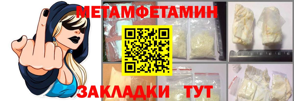МЕТАМФЕТАМИН  Первитин мет  Вход с VPN  Павловский Посад 