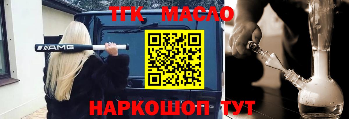 Дистиллят ТГК концентрат  Вход с VPN  Павловский Посад 